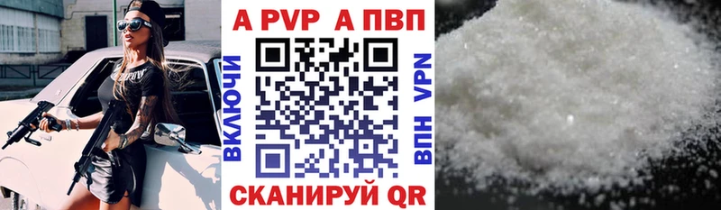 Купить где  Ейск  APVP кристаллы 