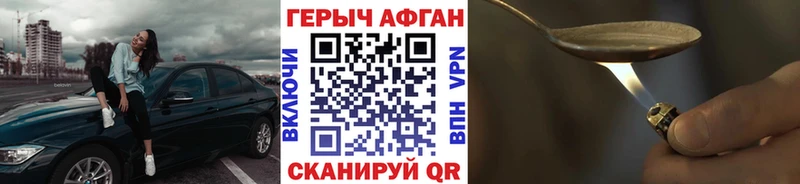 Героин Афган  Купить где  Ейск 