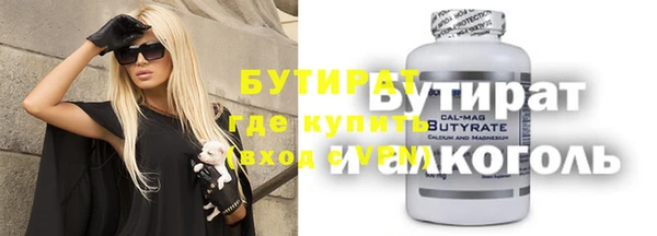 стафф Инта