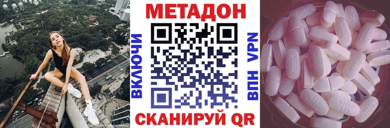 МЕТАДОН кристалл  Купить закладки  Ейск 