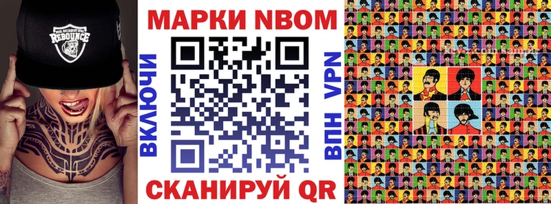 Купить  Ейск  Марки N-bome 1,8мг 